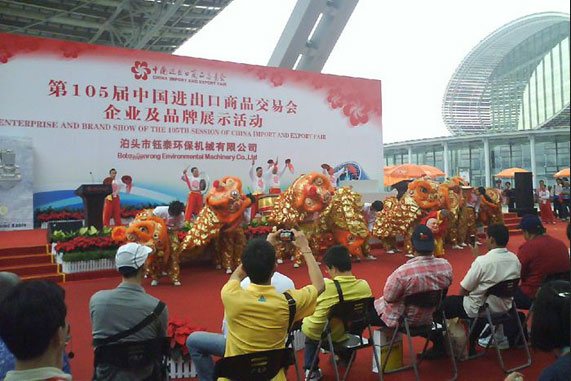 2017鈺泰環保時光印記，2018與你同行